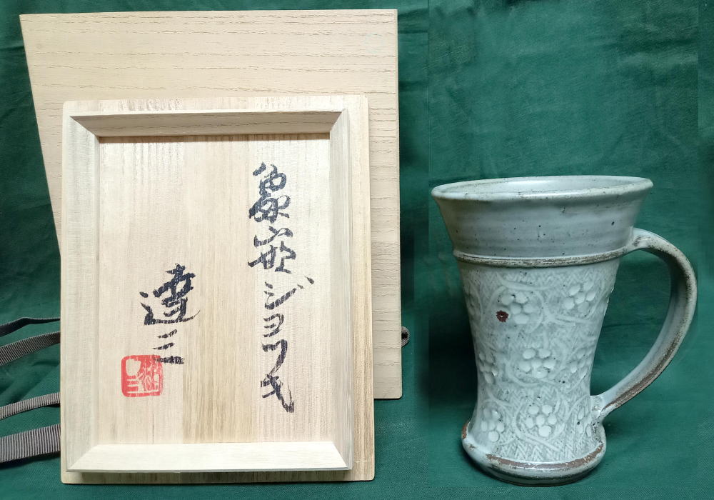 島岡達三 16×11.3 cm 象嵌ジョッキ（陶磁器）作品